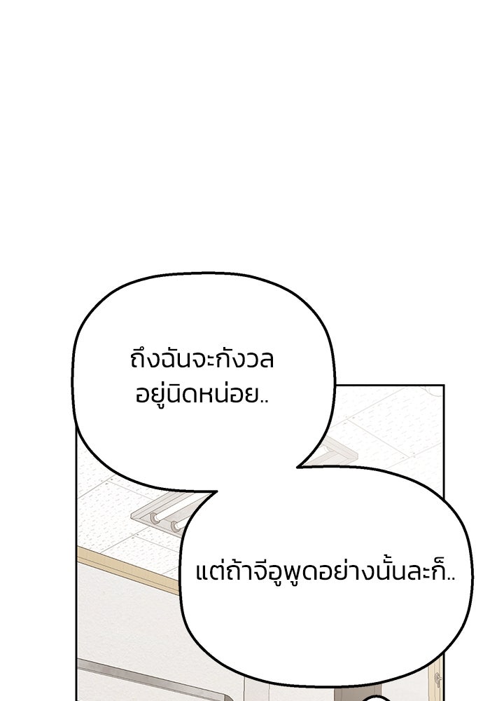 นานาที่เปล่งประกาย - หน้า 8