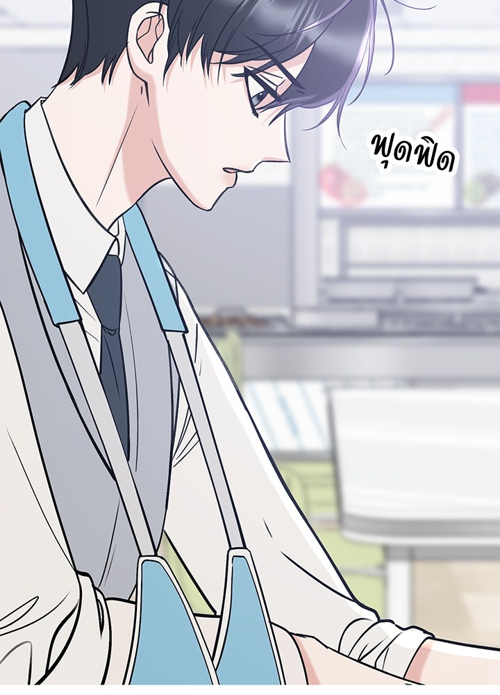 นานาที่เปล่งประกาย - หน้า 82