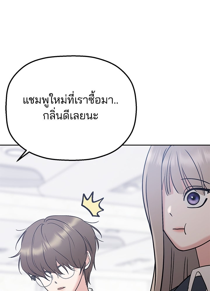 นานาที่เปล่งประกาย - หน้า 85