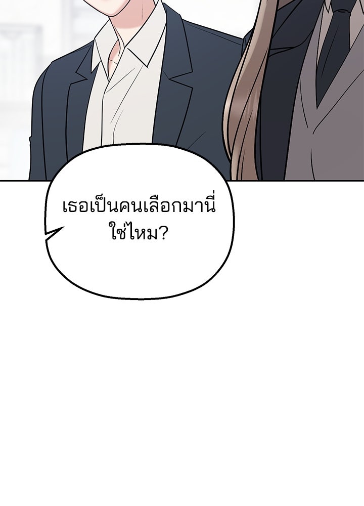 นานาที่เปล่งประกาย - หน้า 86