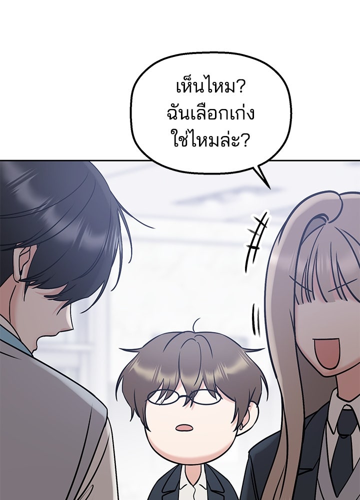 นานาที่เปล่งประกาย - หน้า 87