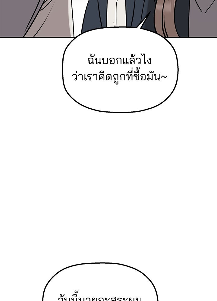 นานาที่เปล่งประกาย - หน้า 88