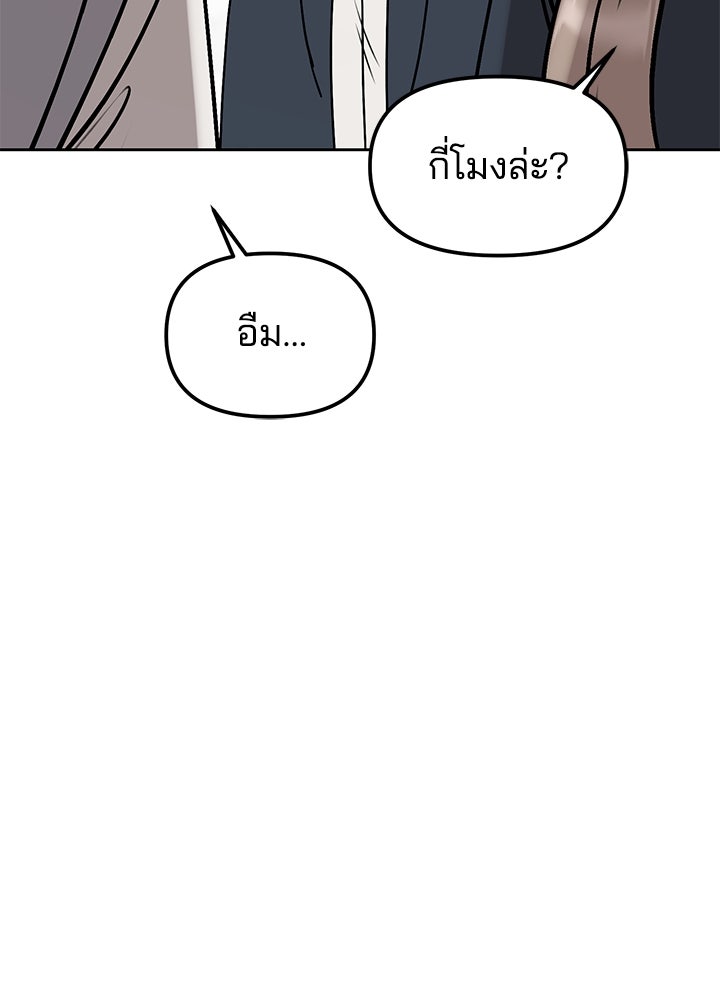 นานาที่เปล่งประกาย - หน้า 90