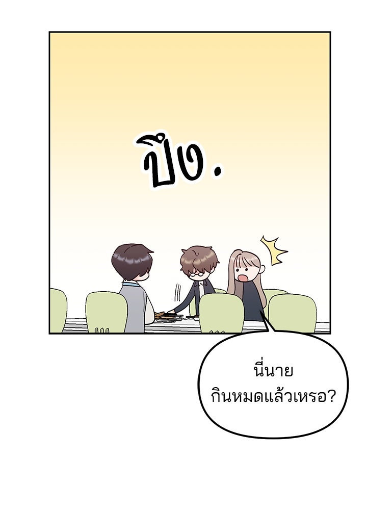 นานาที่เปล่งประกาย - หน้า 91