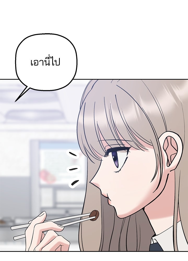 นานาที่เปล่งประกาย - หน้า 95
