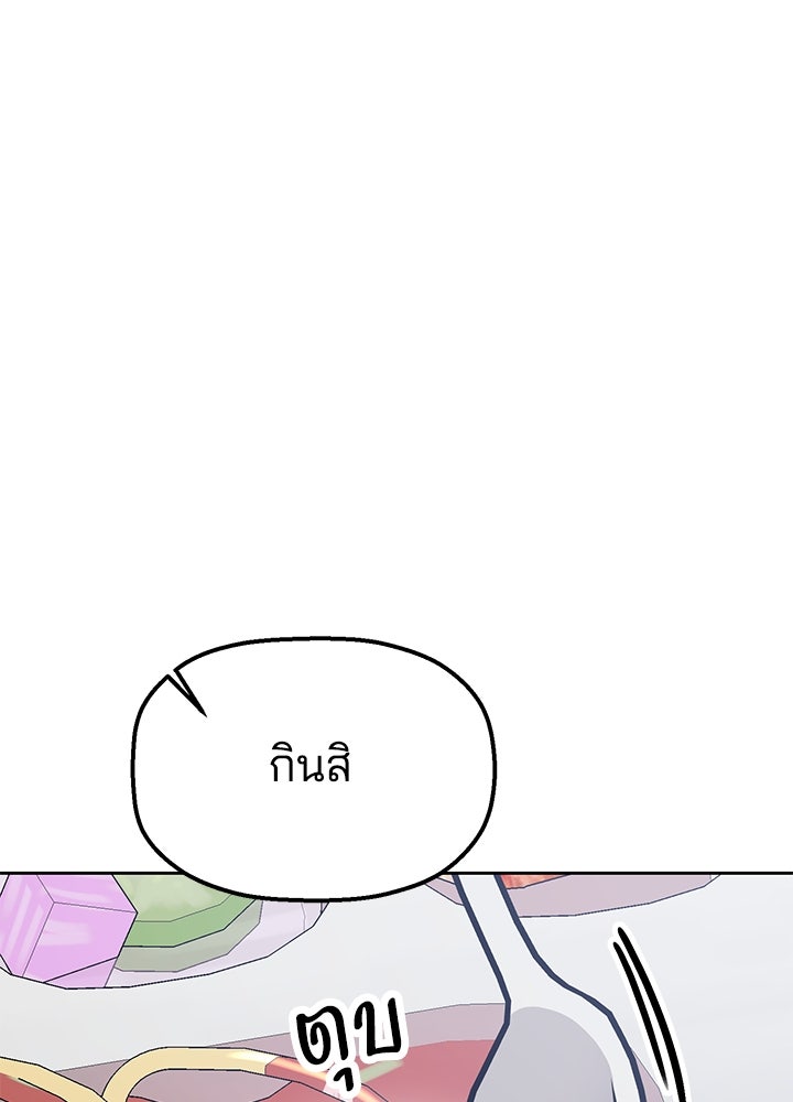 นานาที่เปล่งประกาย - หน้า 96