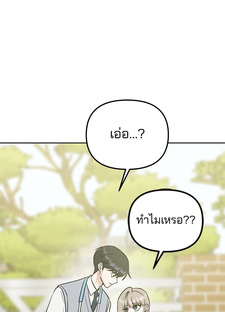 นานาที่เปล่งประกาย - หน้า 104