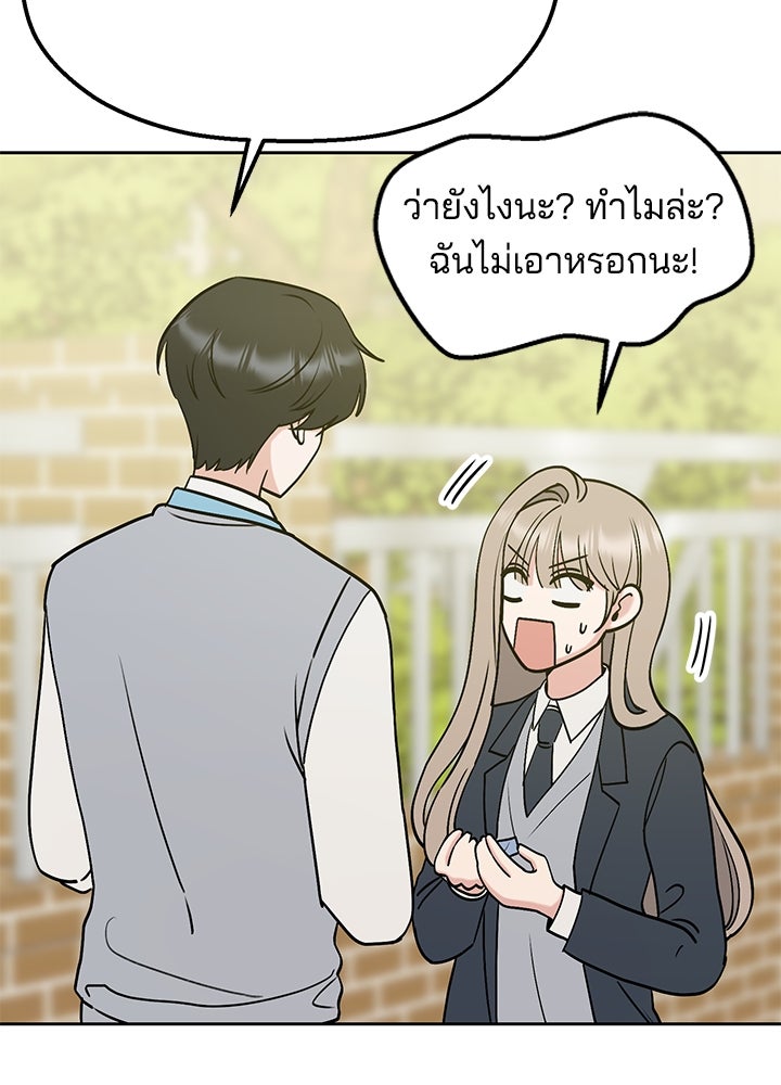 นานาที่เปล่งประกาย - หน้า 110