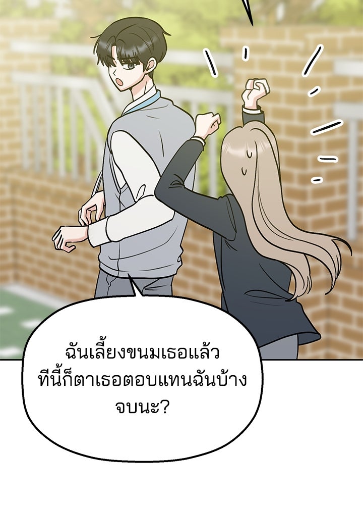 นานาที่เปล่งประกาย - หน้า 112