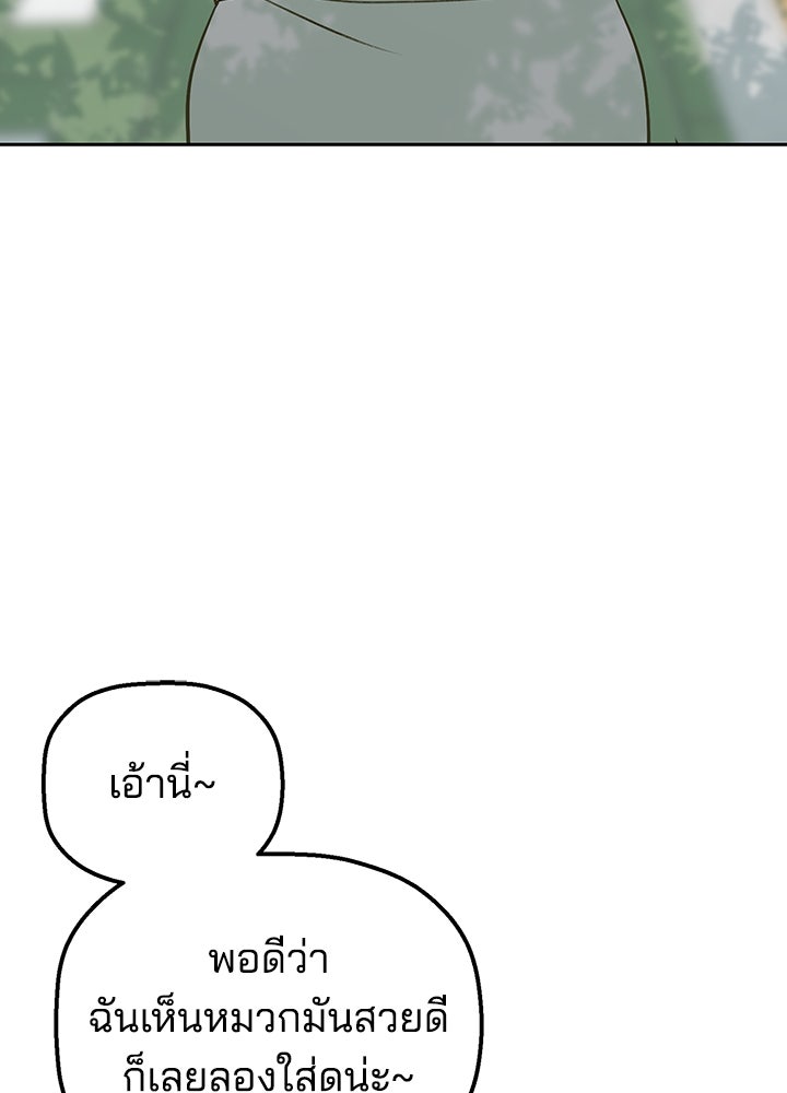 นานาที่เปล่งประกาย - หน้า 129