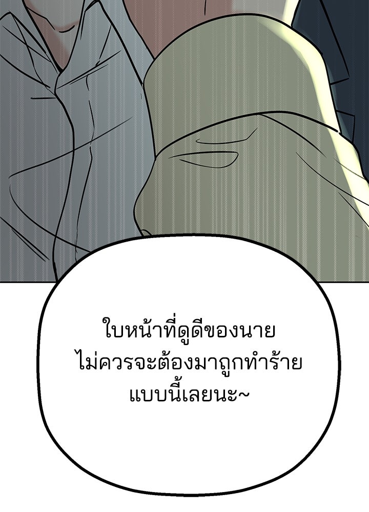 นานาที่เปล่งประกาย - หน้า 147