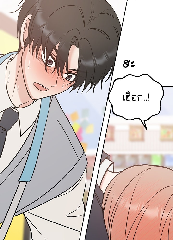 นานาที่เปล่งประกาย - หน้า 22