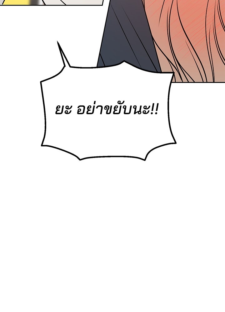 นานาที่เปล่งประกาย - หน้า 23