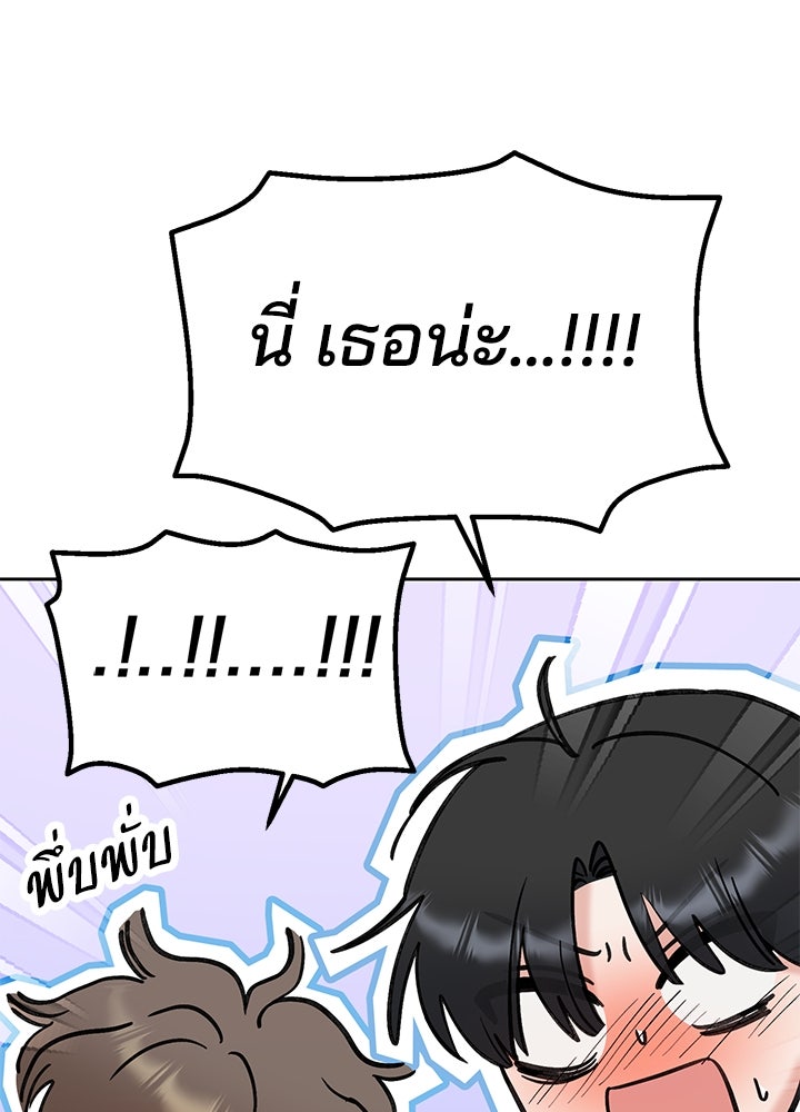 นานาที่เปล่งประกาย - หน้า 27