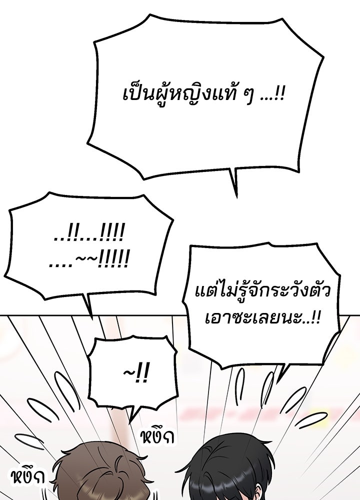 นานาที่เปล่งประกาย - หน้า 29