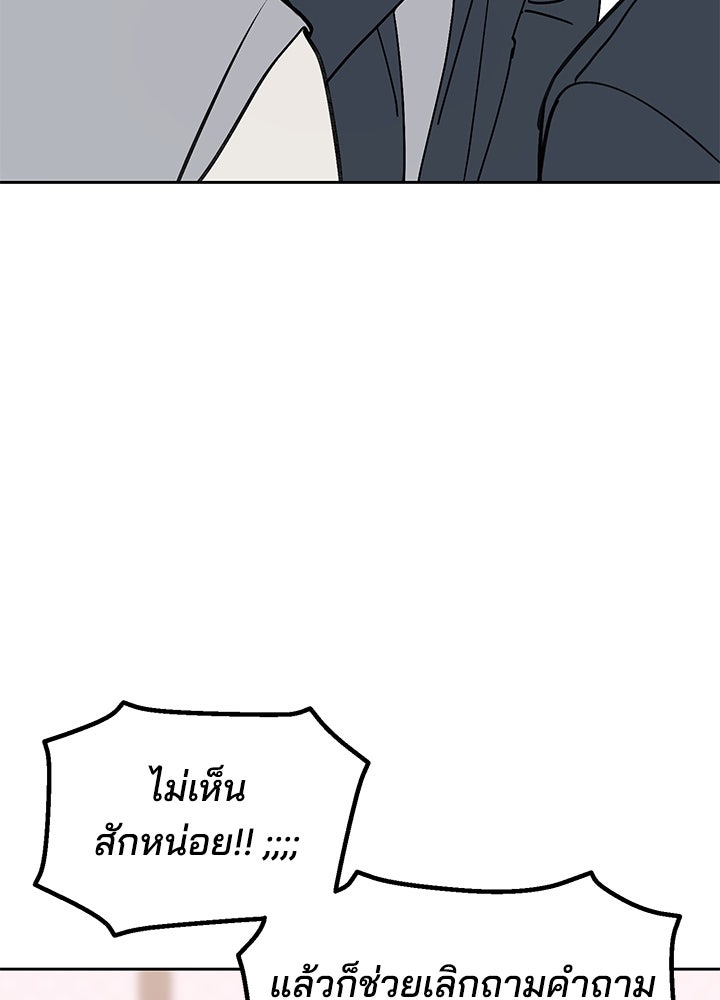 นานาที่เปล่งประกาย - หน้า 34