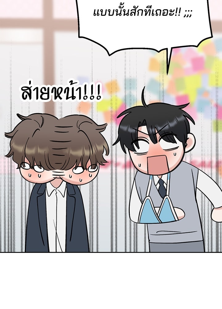 นานาที่เปล่งประกาย - หน้า 35