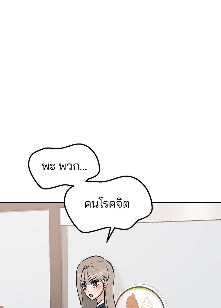 นานาที่เปล่งประกาย - หน้า 36