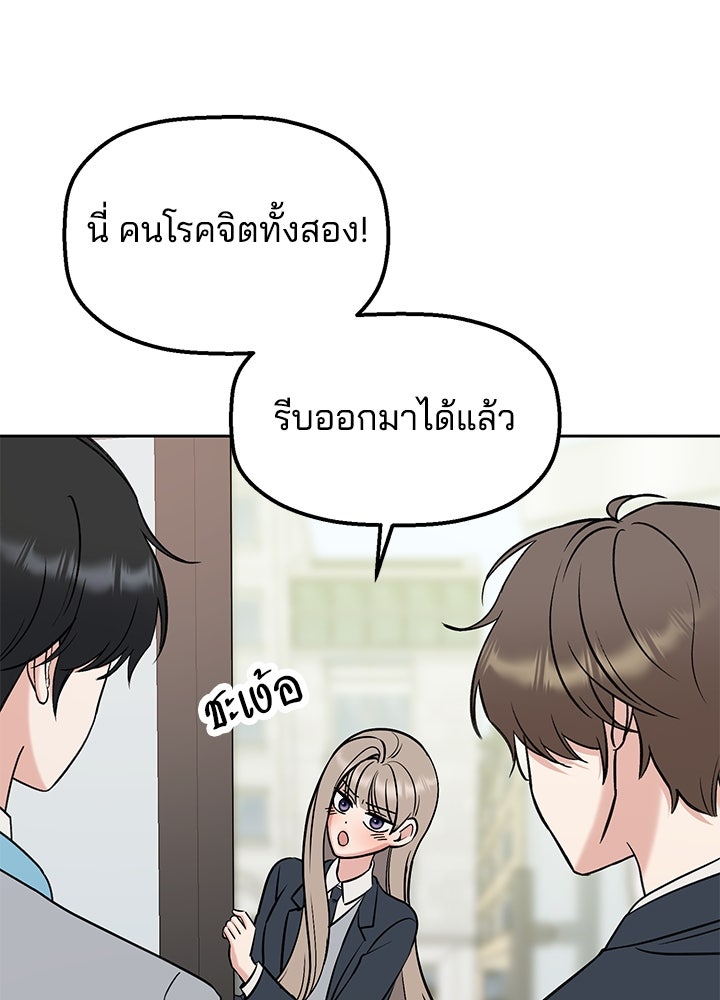 นานาที่เปล่งประกาย - หน้า 39