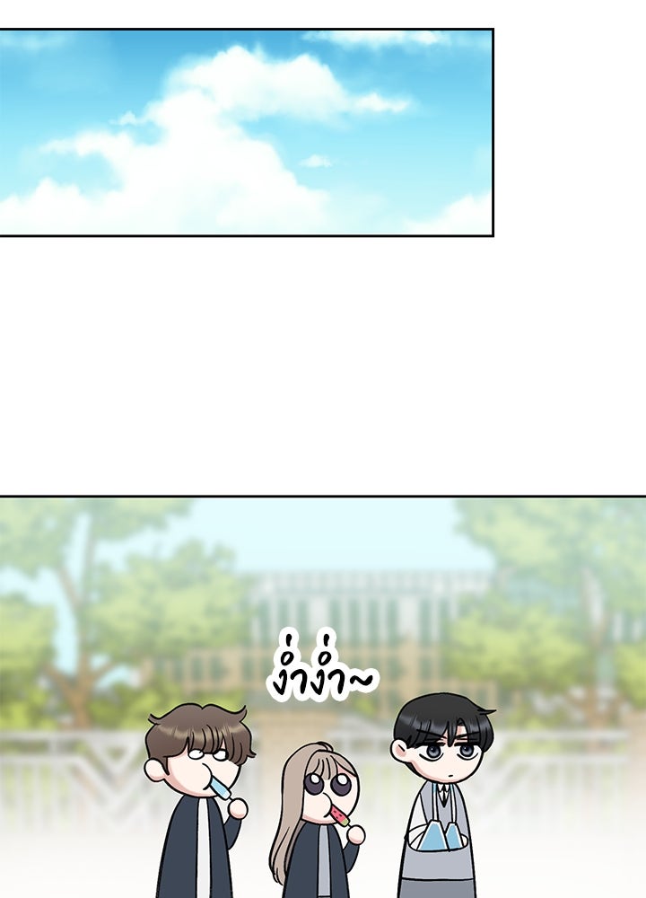 นานาที่เปล่งประกาย - หน้า 45
