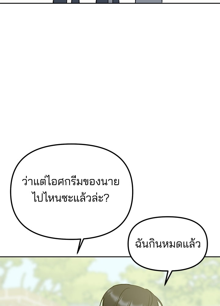 นานาที่เปล่งประกาย - หน้า 46