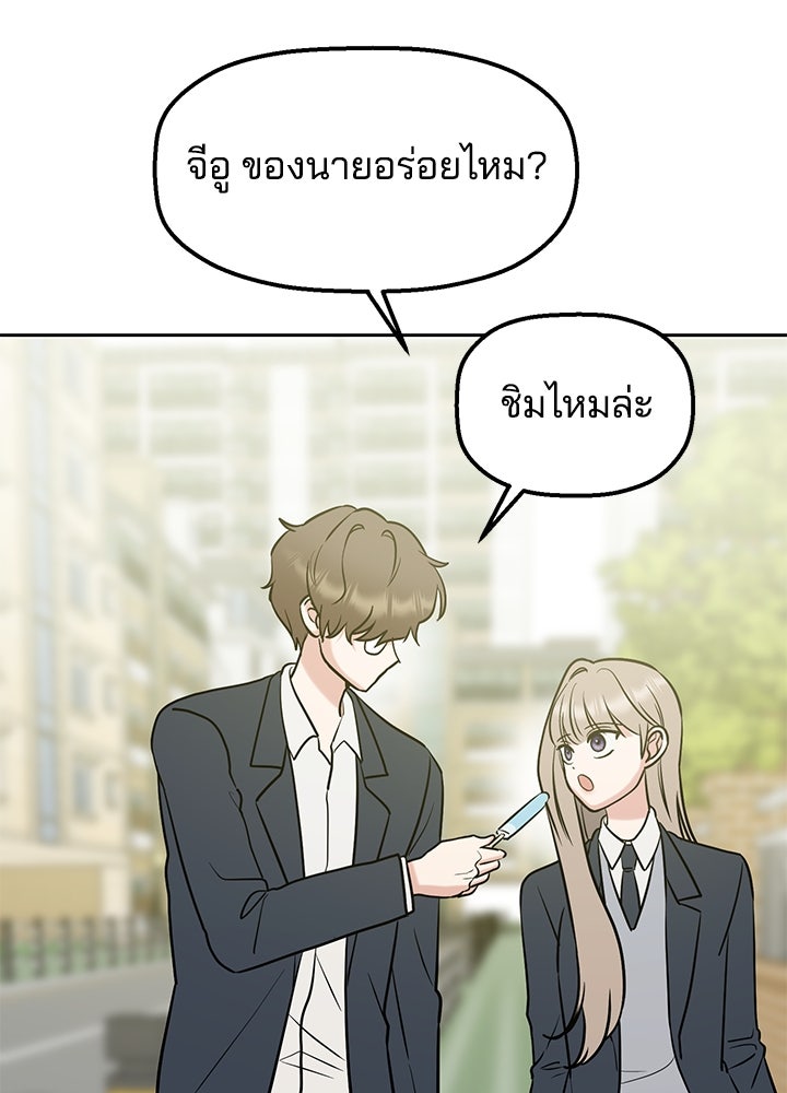 นานาที่เปล่งประกาย - หน้า 48