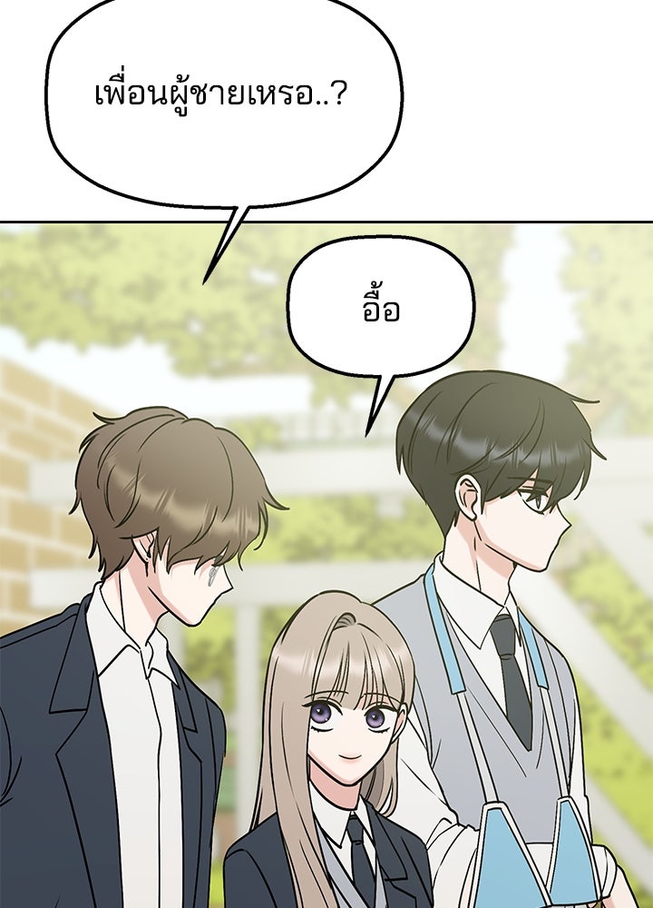 นานาที่เปล่งประกาย - หน้า 56