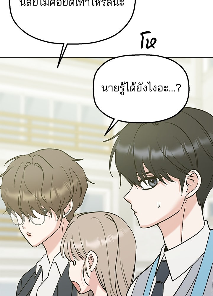 นานาที่เปล่งประกาย - หน้า 58