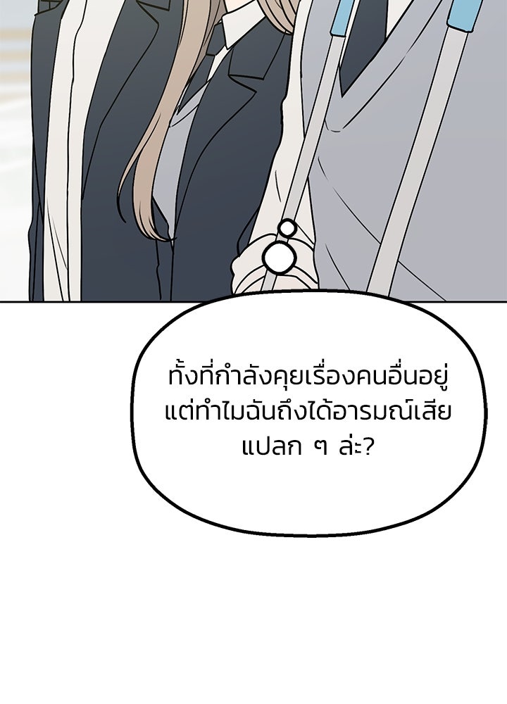 นานาที่เปล่งประกาย - หน้า 59