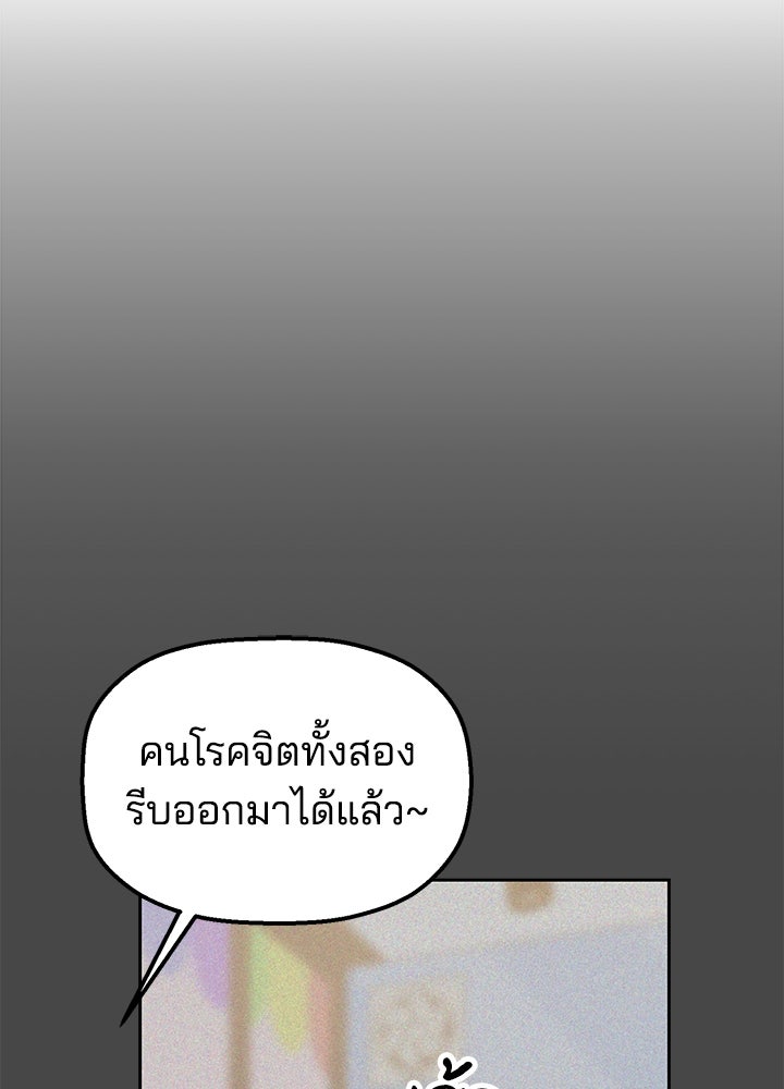 นานาที่เปล่งประกาย - หน้า 65