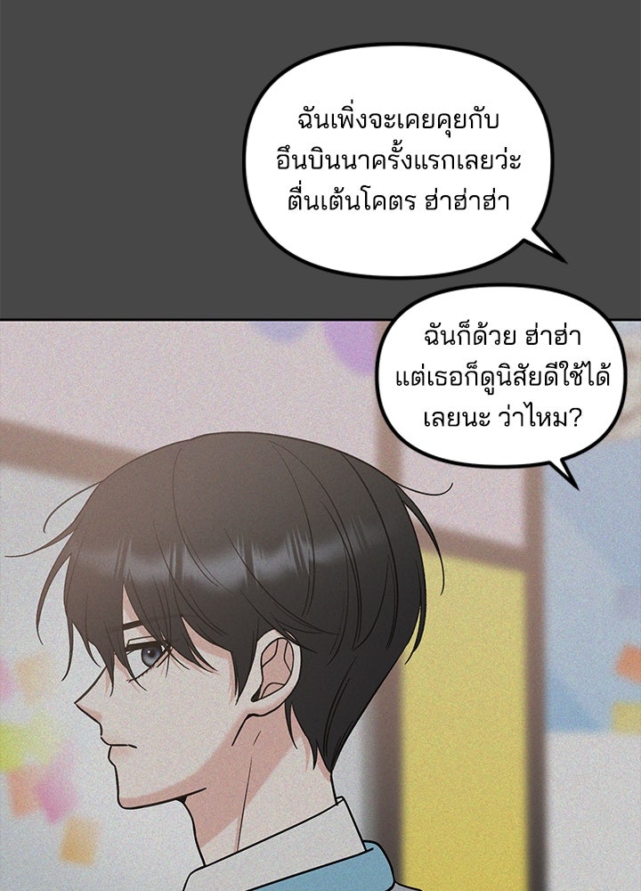 นานาที่เปล่งประกาย - หน้า 67