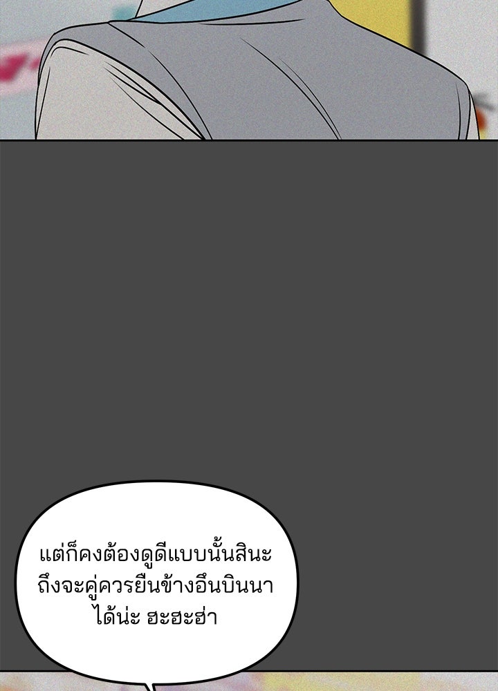 นานาที่เปล่งประกาย - หน้า 68