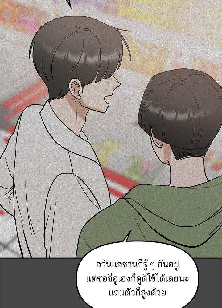 นานาที่เปล่งประกาย - หน้า 69