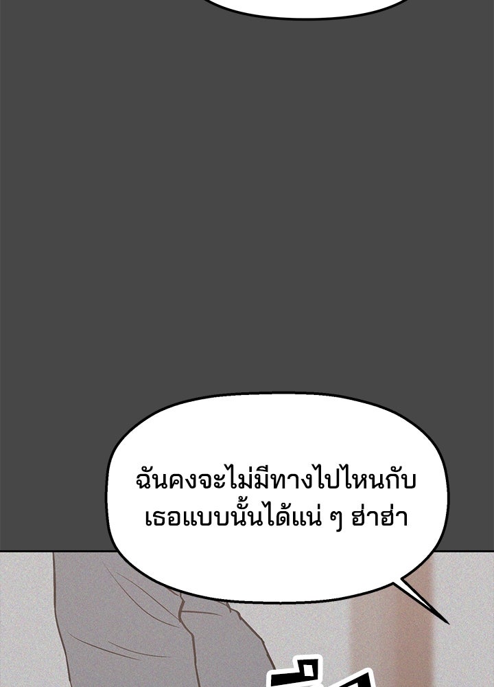 นานาที่เปล่งประกาย - หน้า 70