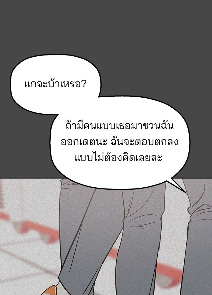 นานาที่เปล่งประกาย - หน้า 72