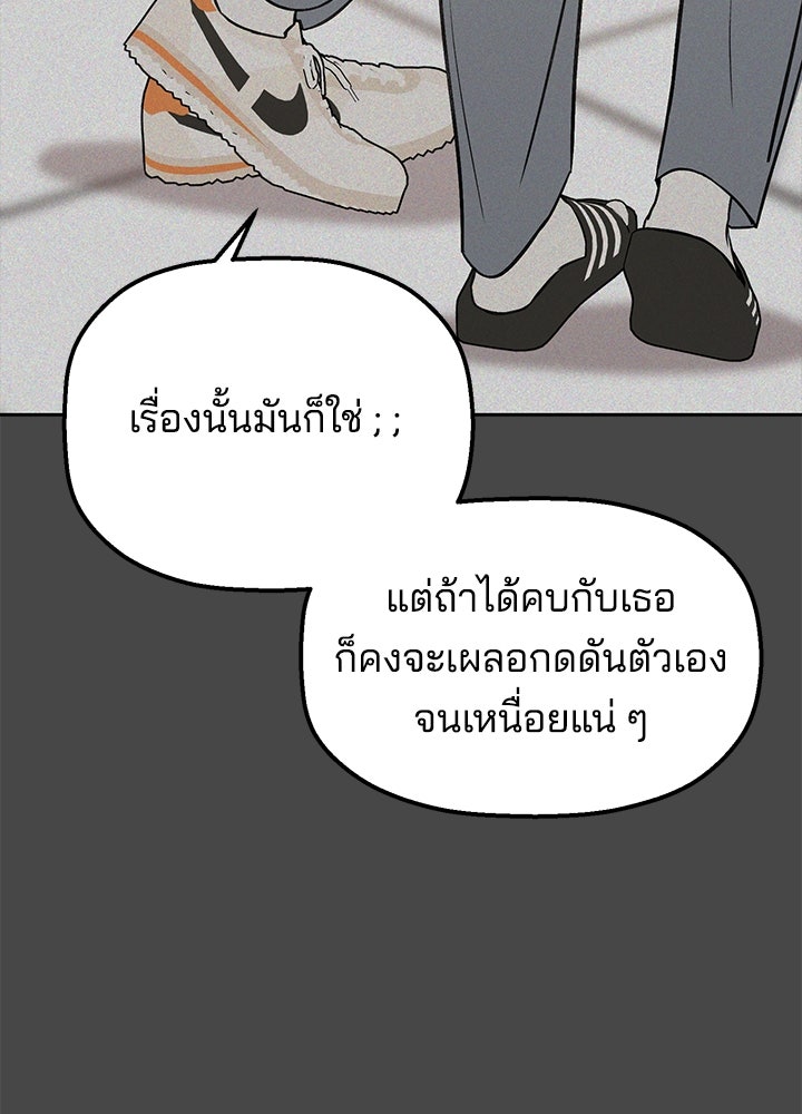 นานาที่เปล่งประกาย - หน้า 73