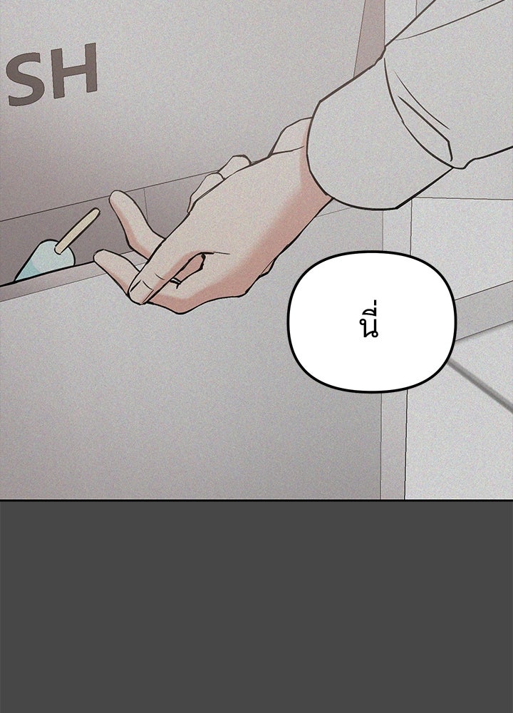 นานาที่เปล่งประกาย - หน้า 76