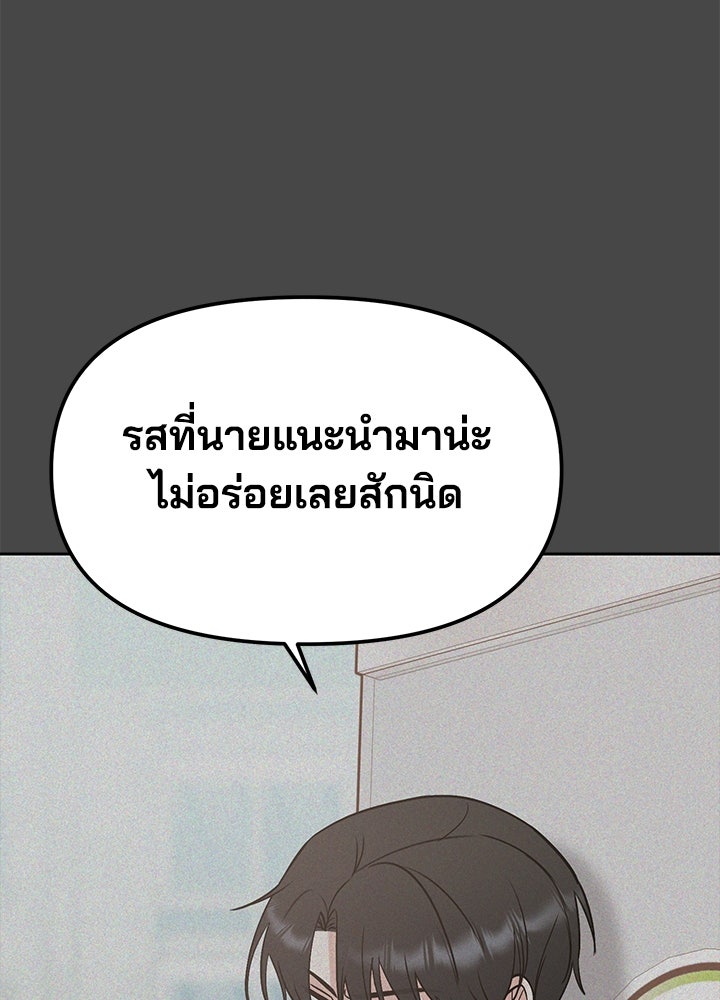 นานาที่เปล่งประกาย - หน้า 77