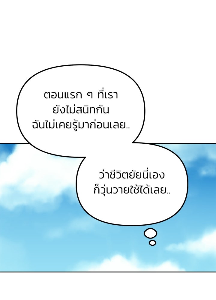 นานาที่เปล่งประกาย - หน้า 80