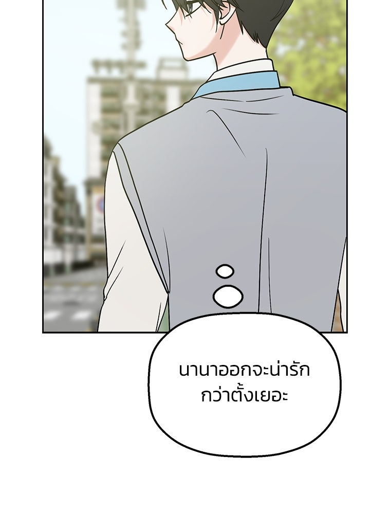 นานาที่เปล่งประกาย - หน้า 82