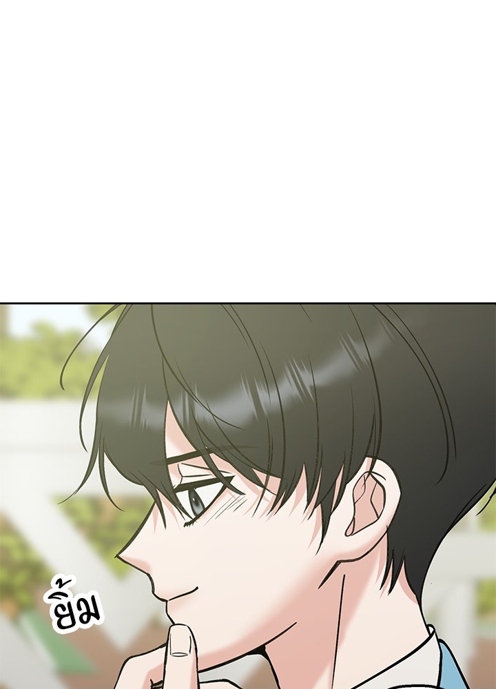 นานาที่เปล่งประกาย - หน้า 85