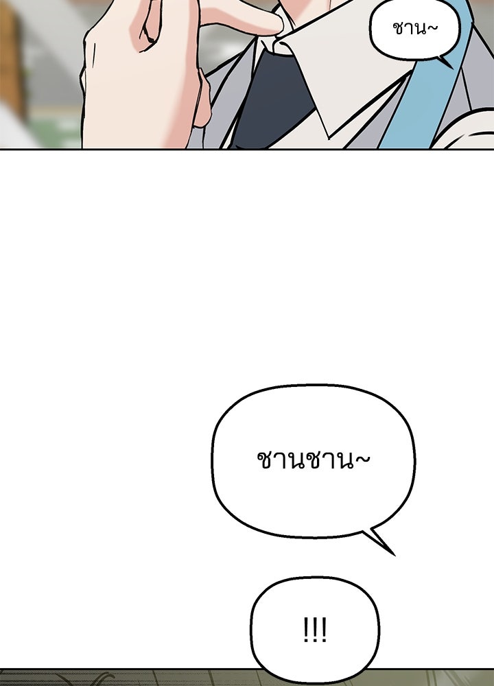 นานาที่เปล่งประกาย - หน้า 86