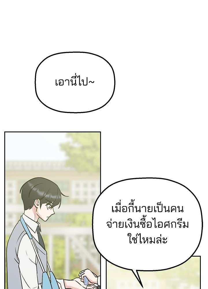 นานาที่เปล่งประกาย - หน้า 90