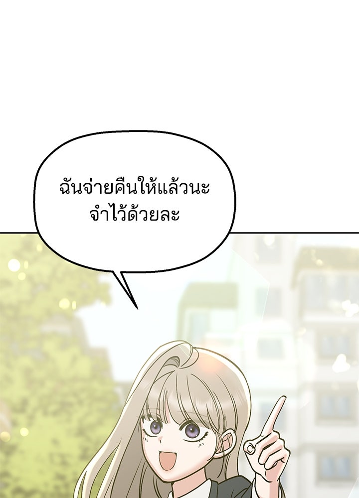 นานาที่เปล่งประกาย - หน้า 92