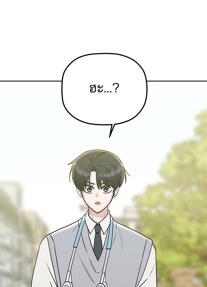 นานาที่เปล่งประกาย - หน้า 94