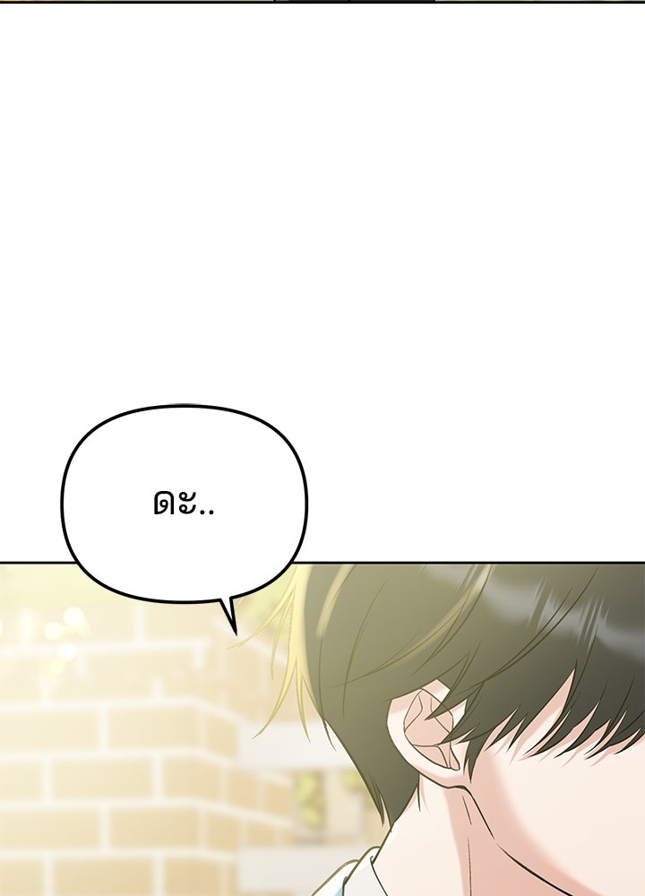 นานาที่เปล่งประกาย - หน้า 98