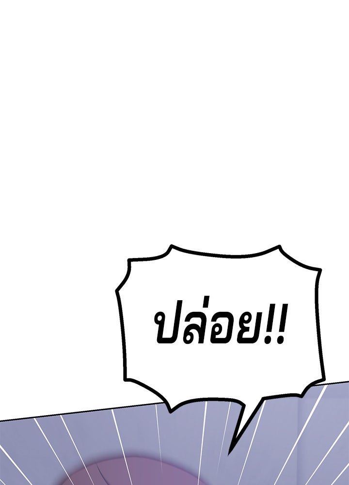 นานาที่เปล่งประกาย - หน้า 112