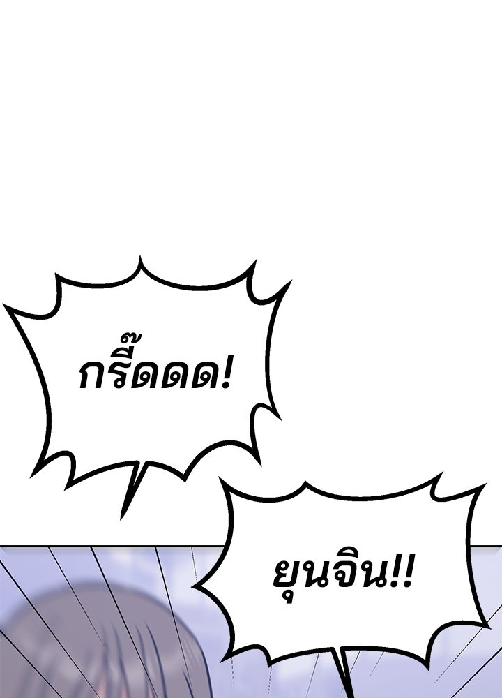 นานาที่เปล่งประกาย - หน้า 121