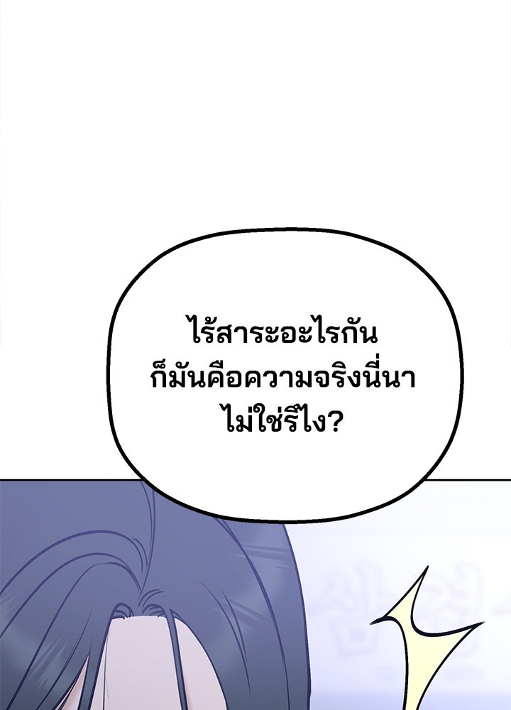 นานาที่เปล่งประกาย - หน้า 133
