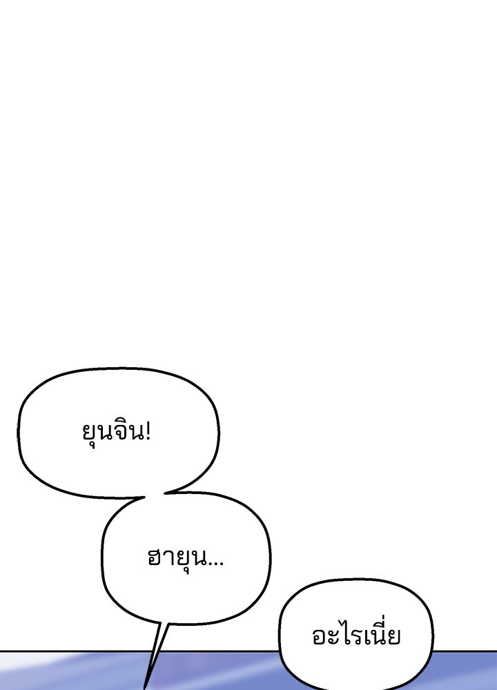 นานาที่เปล่งประกาย - หน้า 150